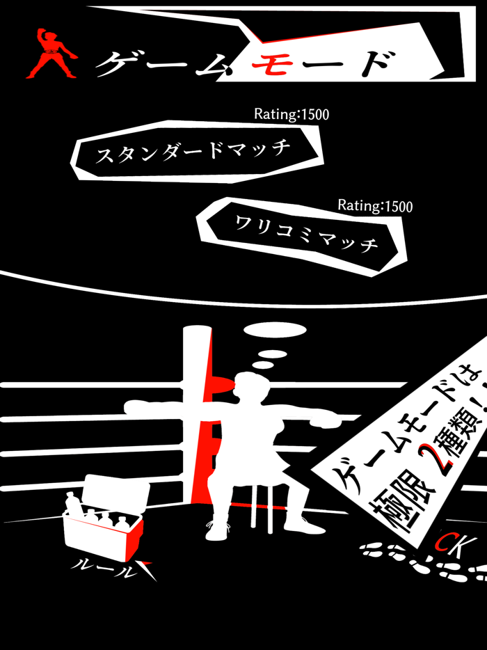 ワードボクシング