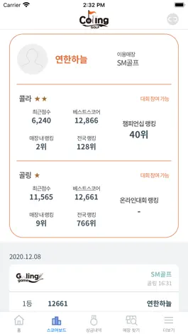 Game screenshot 콜링골프 hack