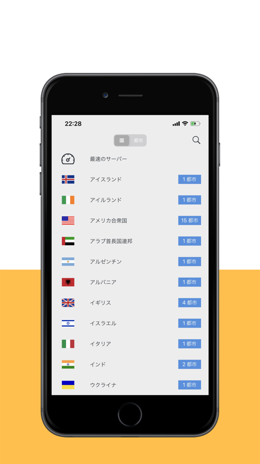 #1. MillenVPN (iOS) 由: アズポケット株式会社