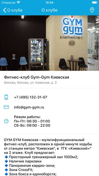 GYM-GYM Screenshot