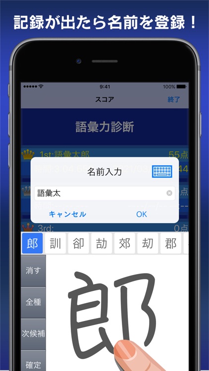 語彙力診断 screenshot-4