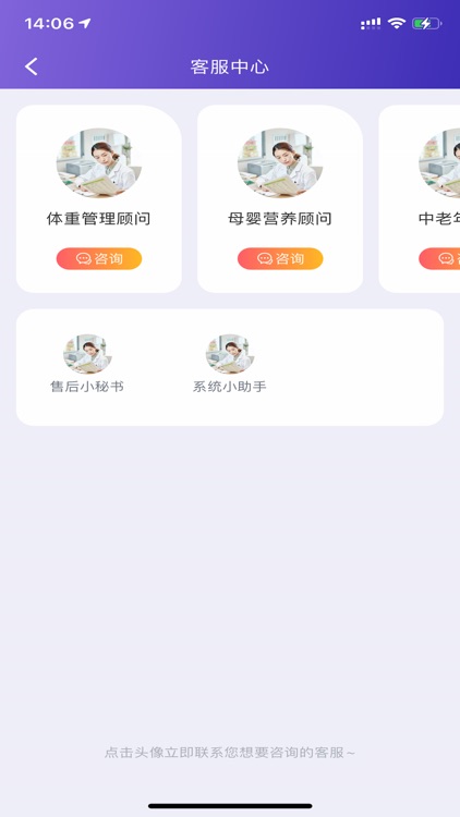 安美健康 screenshot-7