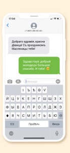 Клавіатура screenshot #3 for iPhone