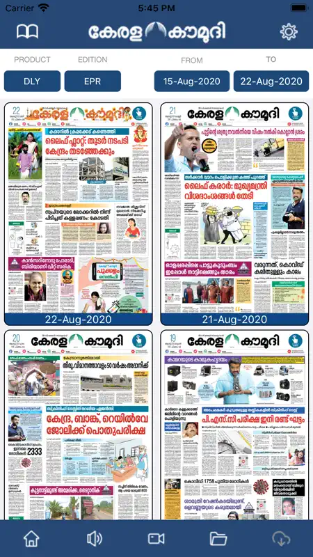 Epaper screenshot 7 of 8