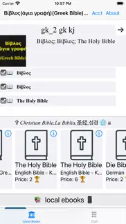 How to cancel & delete Βίβλος(άγια γραφή)(greek bible 3