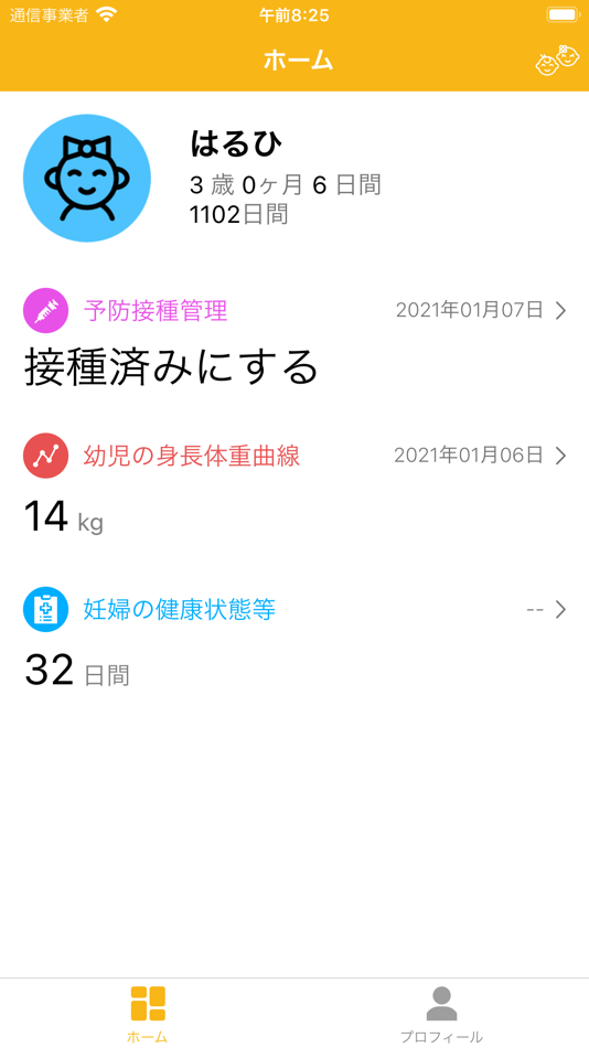 #2. e健康&e母子手帳 (iOS) 由: Y4.COM