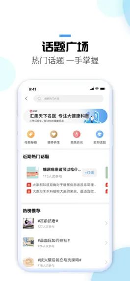 Game screenshot 晓鹿健康 hack