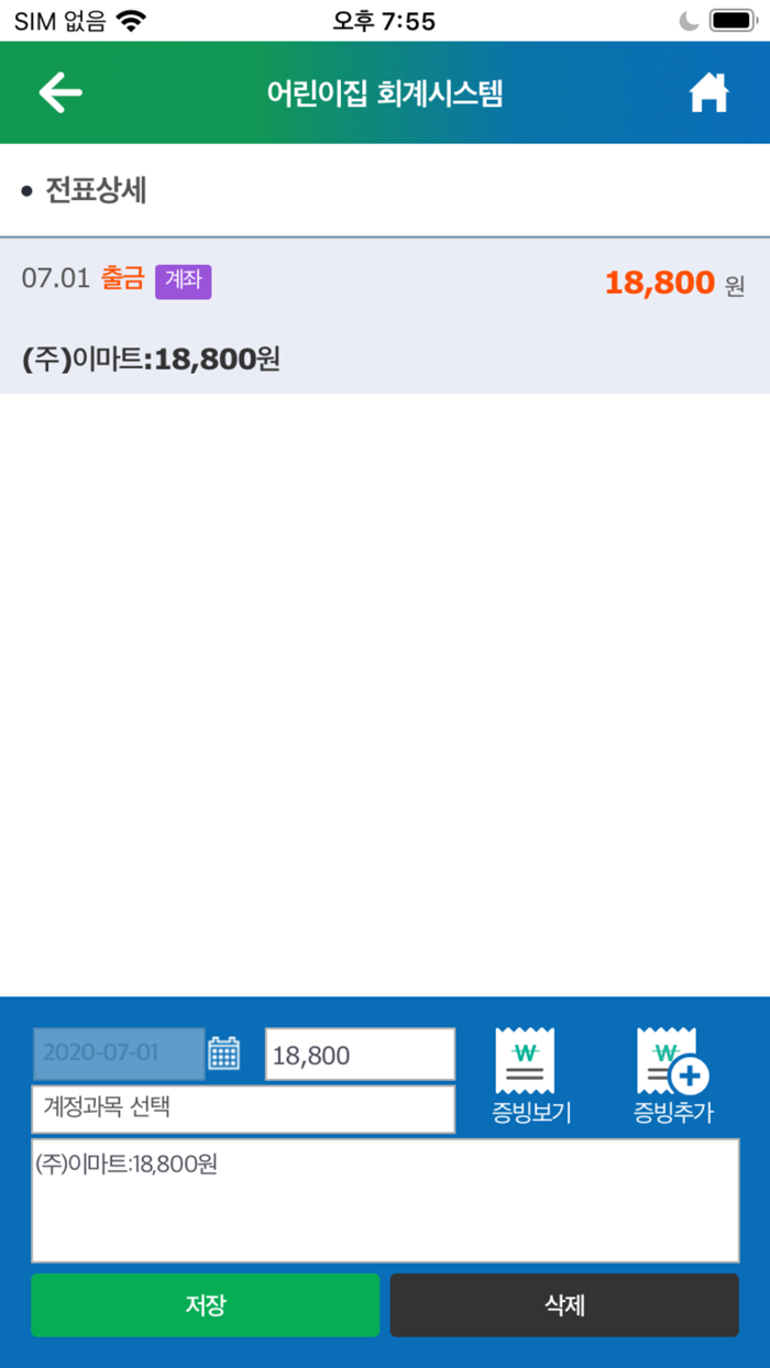 대구형어린이집