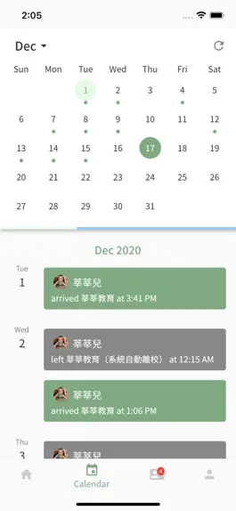 Game screenshot 采詩集2.0 apk