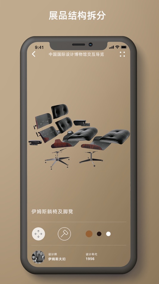 #4. 设计博物馆导览与三维动画 (iOS) 게시자: Hangzhou above the sun Technology Co. Ltd