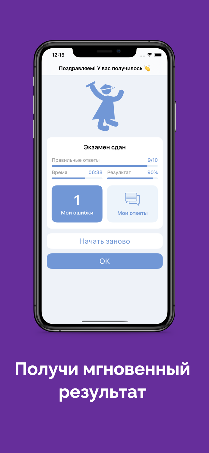 Экзамен на обращение с оружием