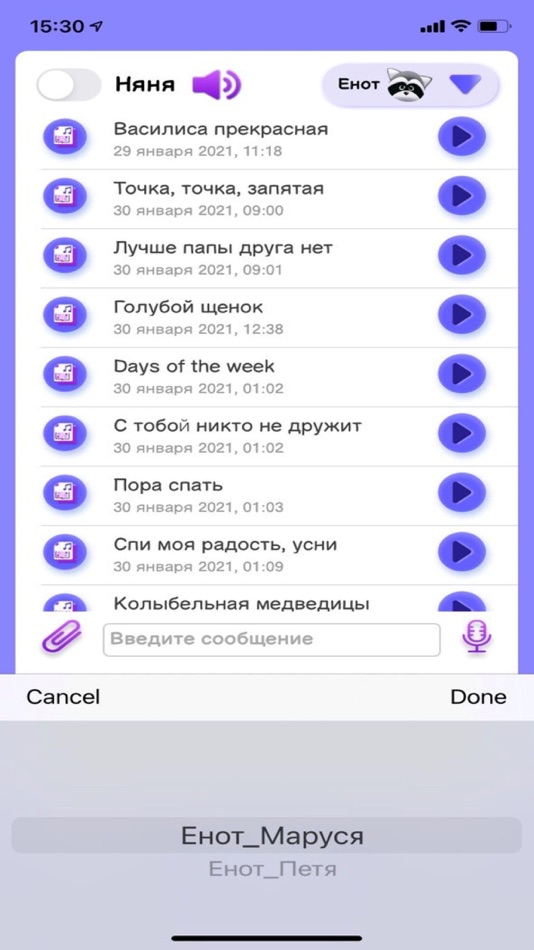 #7. Енотик (iOS) 由: Irina Andreeva
