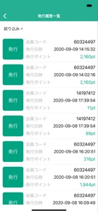 chiica発行アプリ screenshot #3 for iPhone