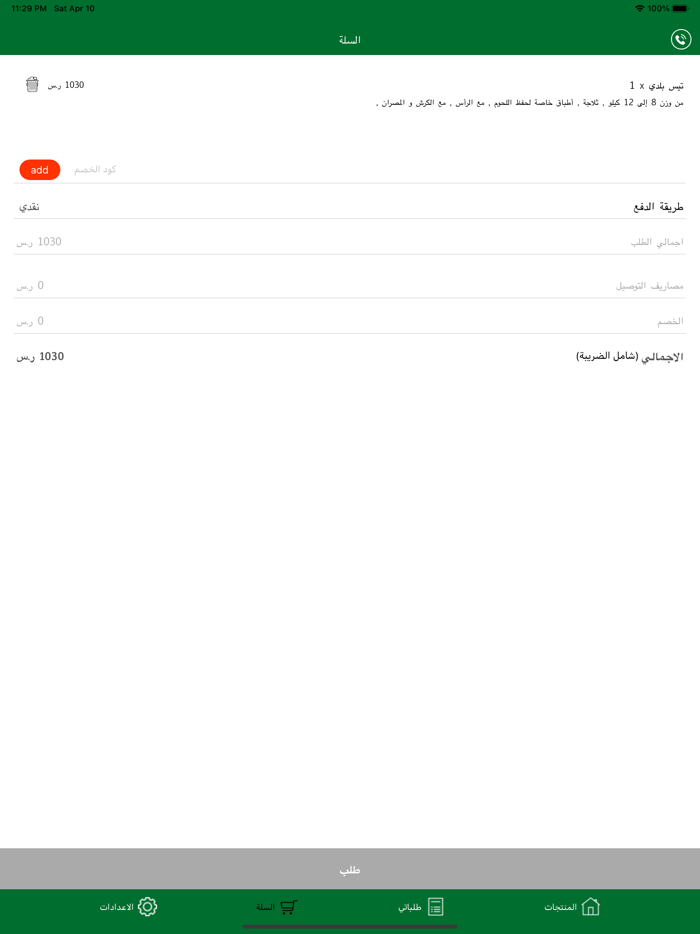 Gulf Cattle - المواشي الخليجية