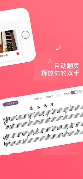 Game screenshot 好多曲谱-考级钢琴谱大全 apk