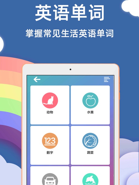 Screenshot #4 pour 国际音标学习－英语音标对比，基础英语学习