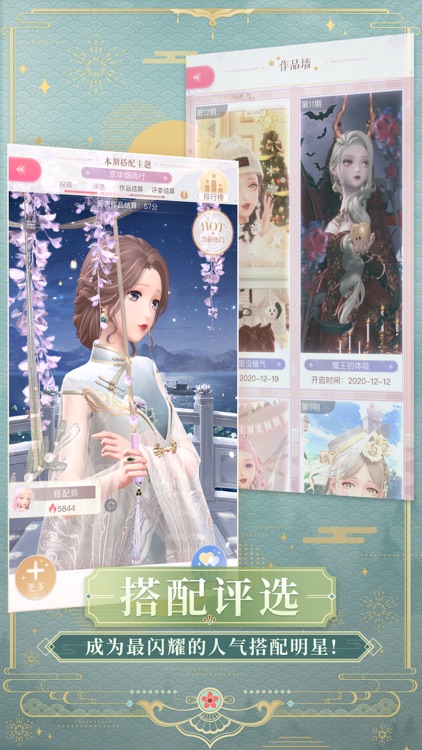 闪耀暖暖 screenshot-3