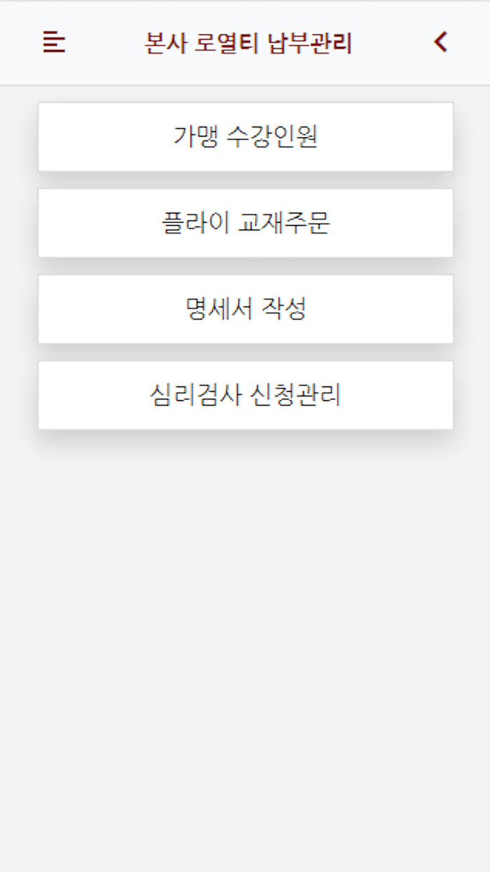 몬테소리 관리자