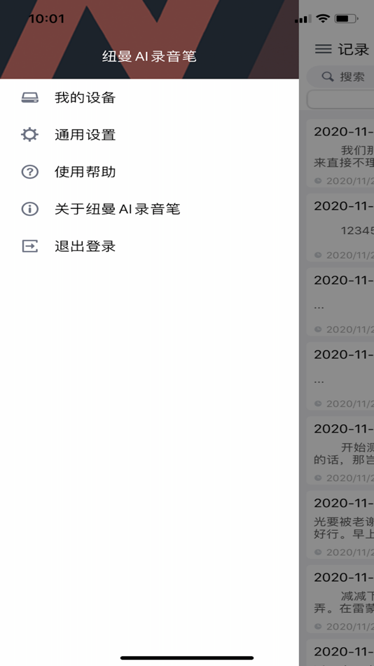 #1. 纽曼AI录音笔 (iOS) Podle: 湖南纽曼