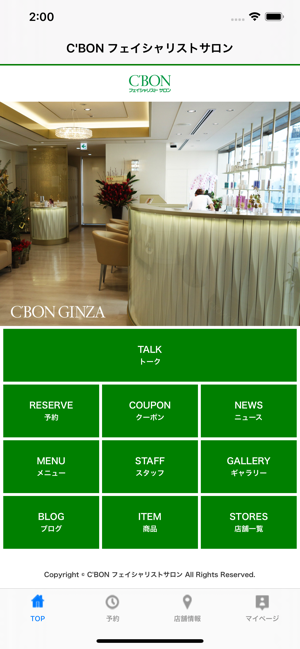C'BON フェイシャリストサロン(圖2)-速報App