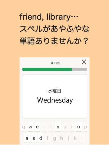 スペルで覚える英単語 中１編のおすすめ画像2