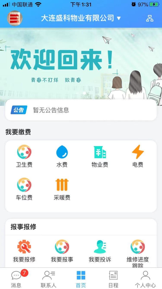 #4. 晴好 (iOS) 由: Lianda