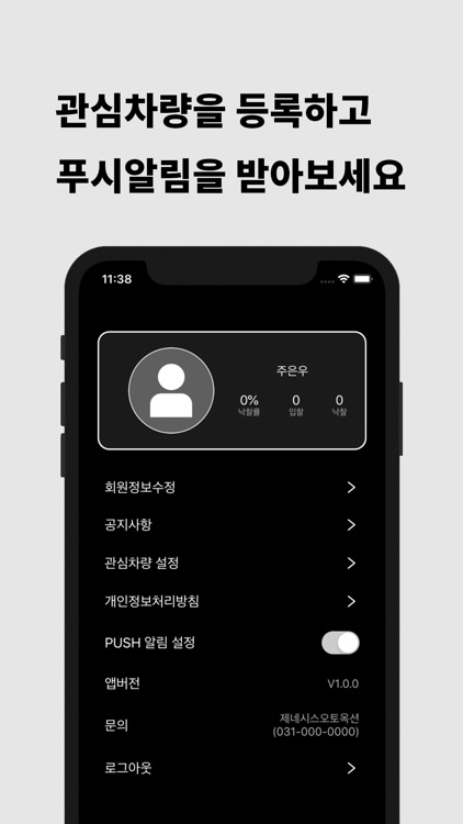 제네시스오토옥션 screenshot-5
