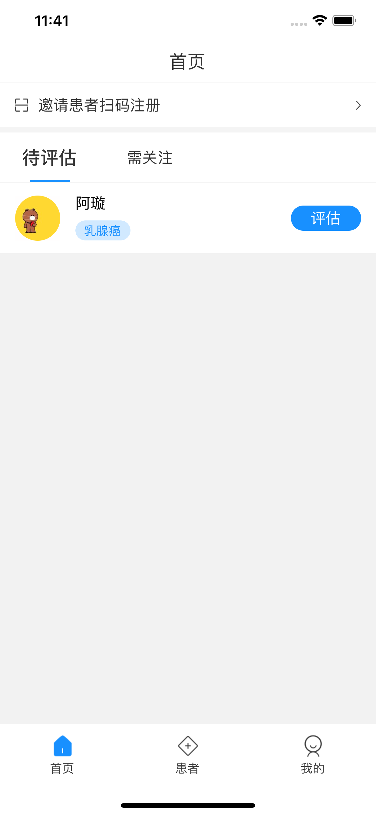 骨髓抑制专业化管理