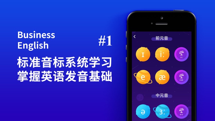 商务英语-外贸英语口语零基础学习 screenshot-3