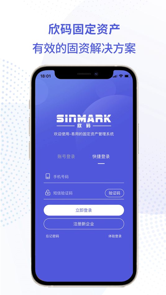 #1. 欣码固定资产 (iOS) 由: Shanghai Dengyuan Information Technology Co., Ltd.