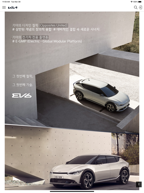 Screenshot #4 pour KIA DMC - 기아 디엠씨