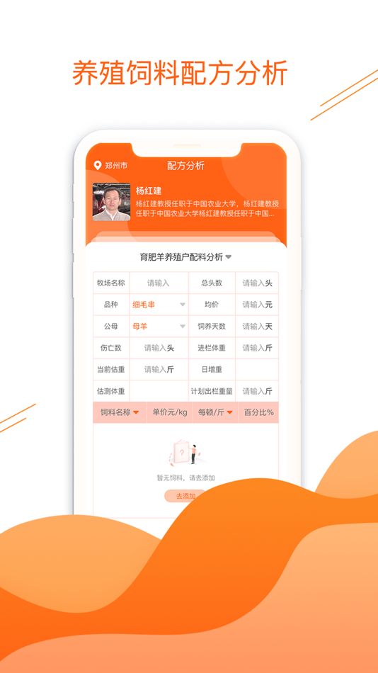 #2. 牛易通 (iOS) By: Henan yishengxin software technology co. LTD