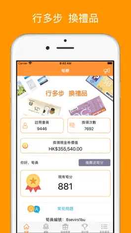 Game screenshot 筍嘢 mod apk