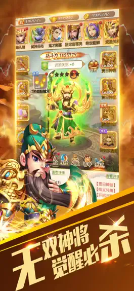 Game screenshot 三国群雄-挂机版 apk