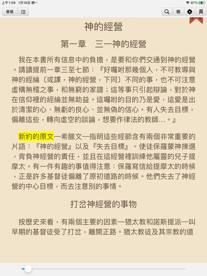 電子書報eZoe