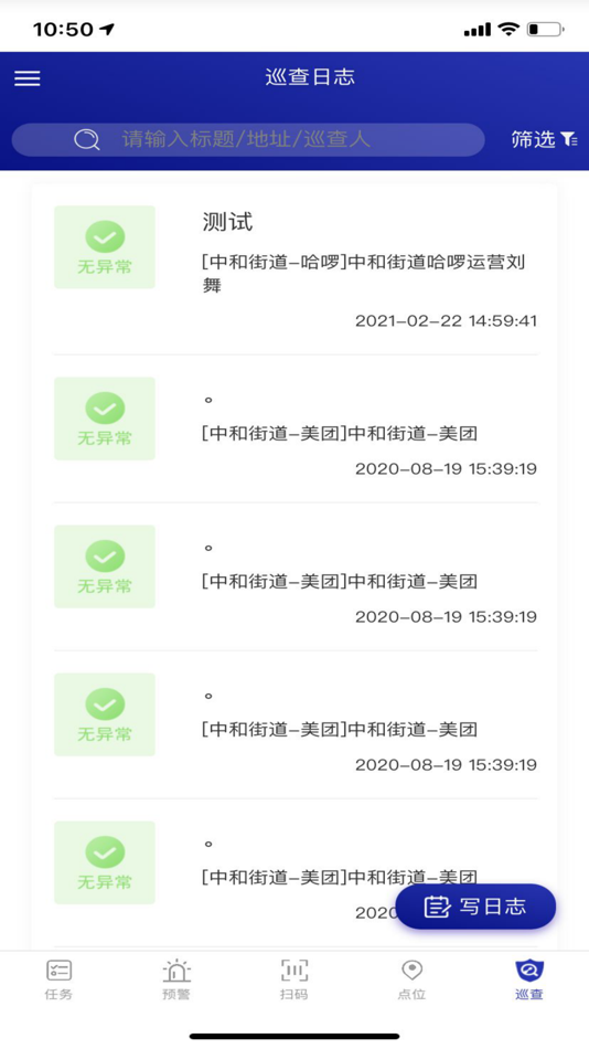 #1. 共享单车治理 (iOS) 由: 四川慧安信科