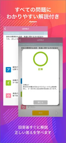 Game screenshot 社会福祉士｜スキマ時間で効率学習 apk