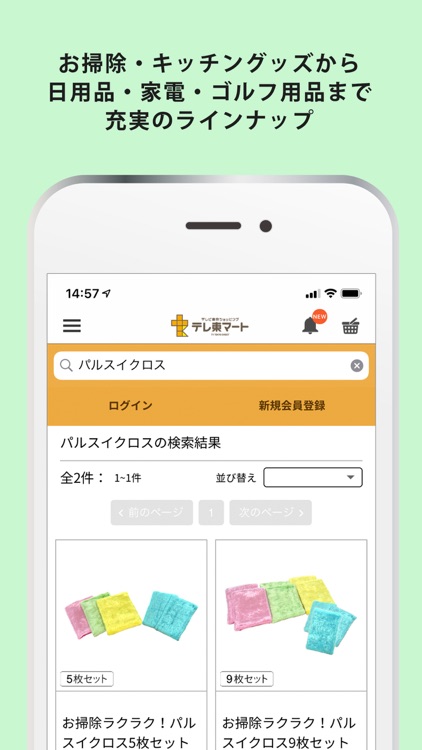 テレ東マート By Tv Tokyo Direct Inc