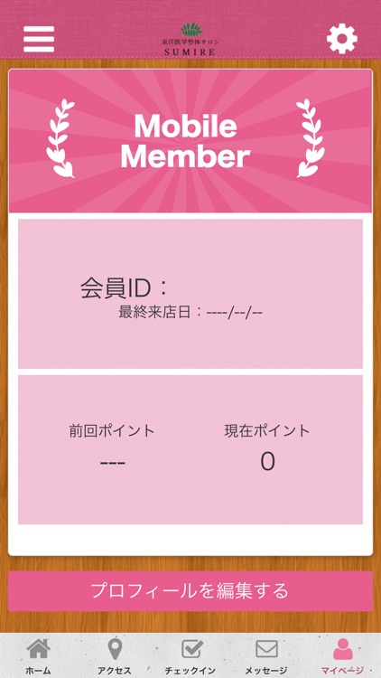 東洋医学整体サロン SUMIRE