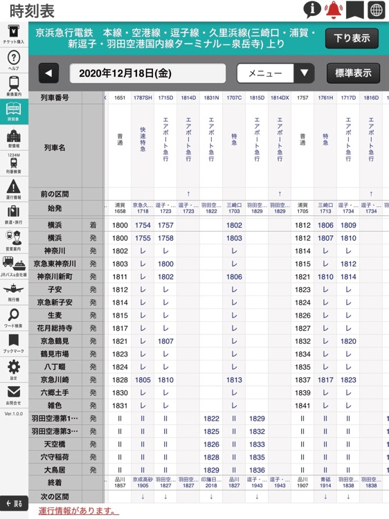 デジタル 東京時刻表 Pro By Kotsu Shimbunsha Transportation News Co Ltd デジタル 東京時刻表 Pro By Kotsu Shimbunsha Transportation News Co Ltd