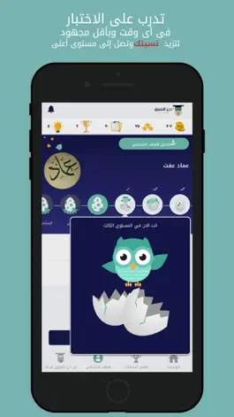 Game screenshot درع التفوق قدرات hack