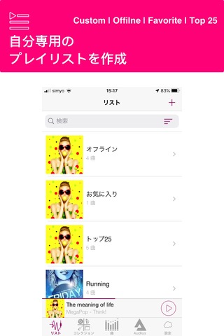 Cloud Music - Stream & Offlineのおすすめ画像5