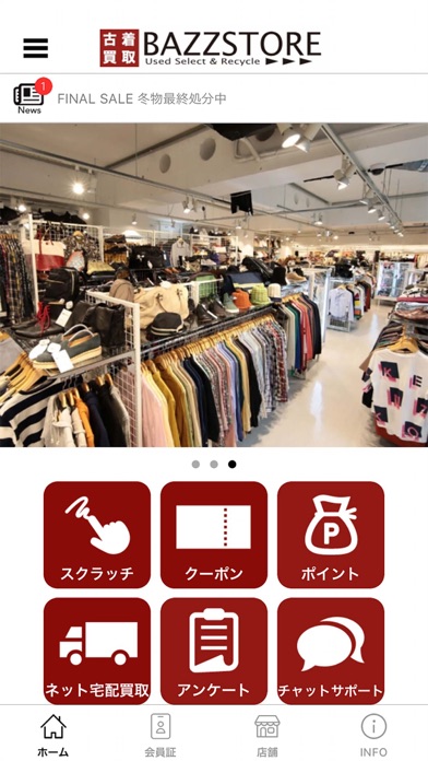 -古着買取- BAZZSTORE(バズストア)のおすすめ画像1