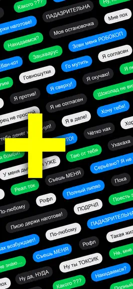 Game screenshot 400+ Да-Нет подмена! hack