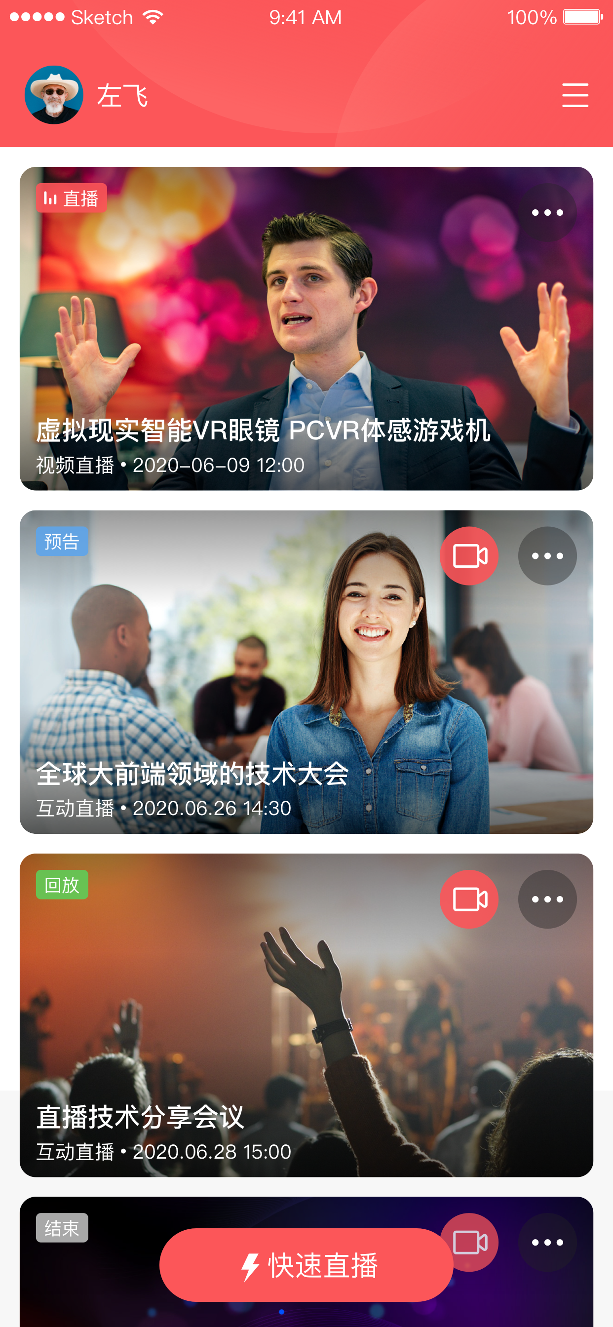 微吼直播