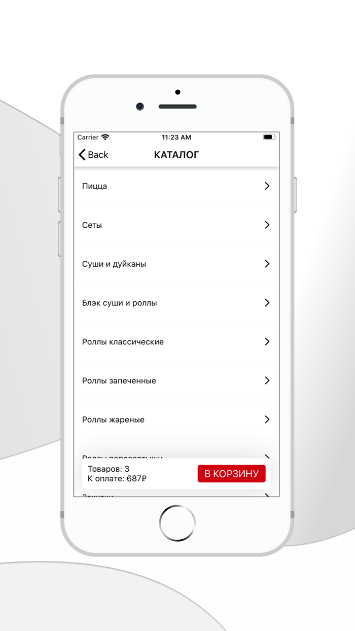 Балашов Суши надо