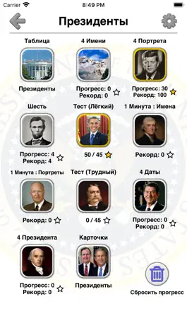 Game screenshot Президенты США История Америки hack