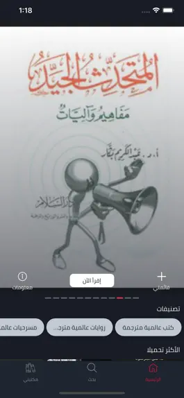 Game screenshot إليك كتابي apk