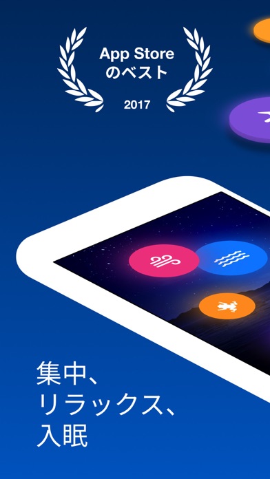 TaoMix 2 - リラックスする。瞑想する。スクリーンショット