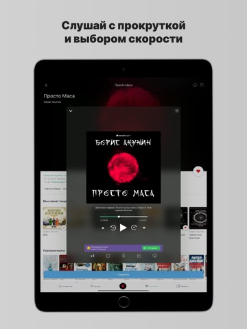 Слушай аудиокниги.のおすすめ画像5
